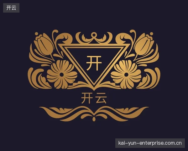 解读开云团队